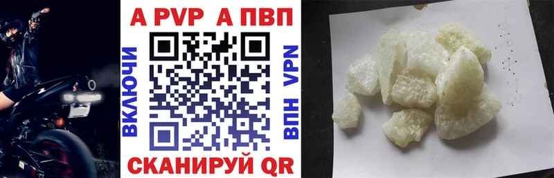 цены наркотик  Билибино  Alfa_PVP СК 