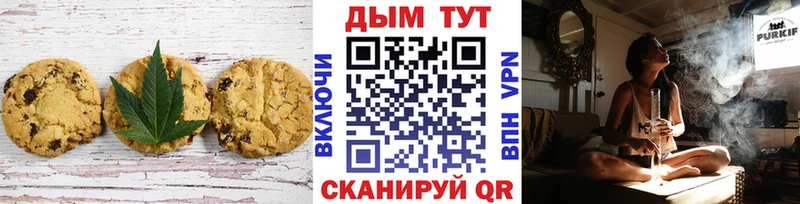 Печенье с ТГК конопля  Билибино 
