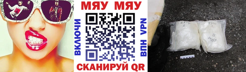 mega вход  Билибино  Меф кристаллы 