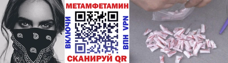Метамфетамин Methamphetamine  цены наркотик  OMG ТОР  Билибино 