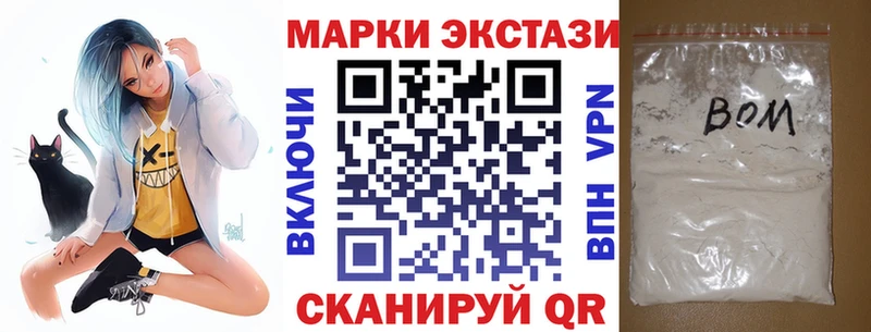 Марки NBOMe 1,8мг Билибино